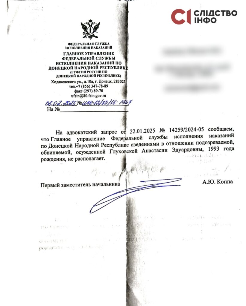 «Було чути крики, її катували струмом»: полонену журналістку Глуховську росіяни піддавали тортурам (розслідування Слідство.Інфо) 25 «Було чути крики, її катували струмом»: полонену журналістку Глуховську росіяни піддавали тортурам (розслідування Слідство.Інфо) 8