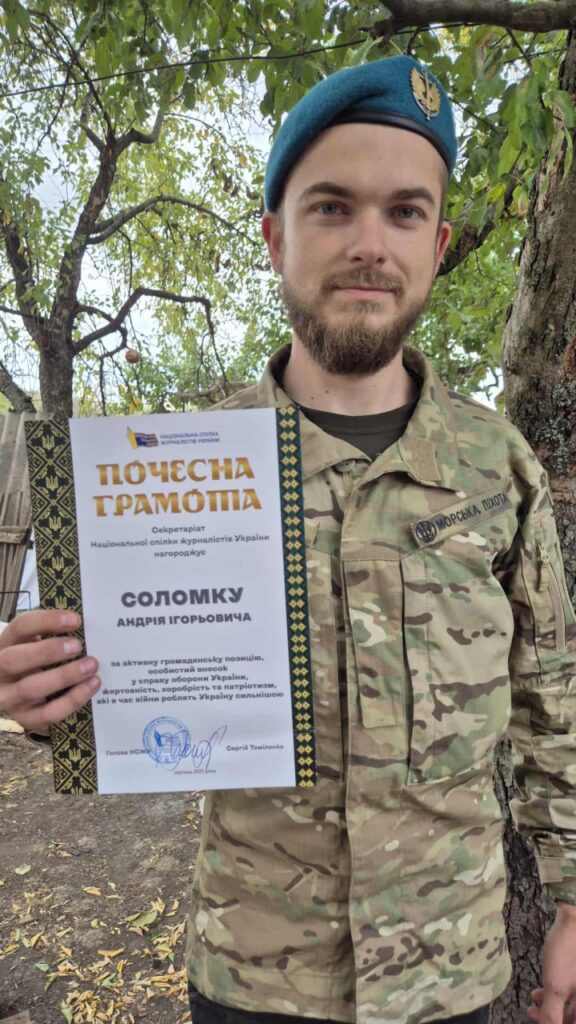 Медійники-захисники з Івано-Франківщини відзначені Почесними грамотами НСЖУ 1