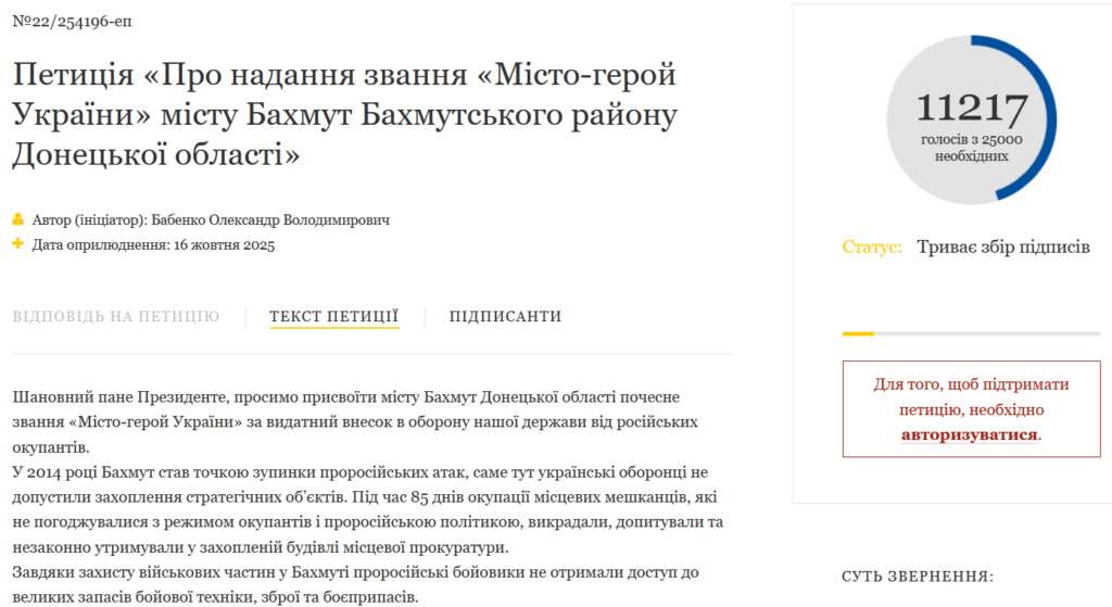 «Незламна фортеця Бахмут заслуговує звання «Місто-герой України» – бахмутський журналіст Віктор Герасимов 18 «Незламна фортеця Бахмут заслуговує звання «Місто-герой України» – бахмутський журналіст Віктор Герасимов 1