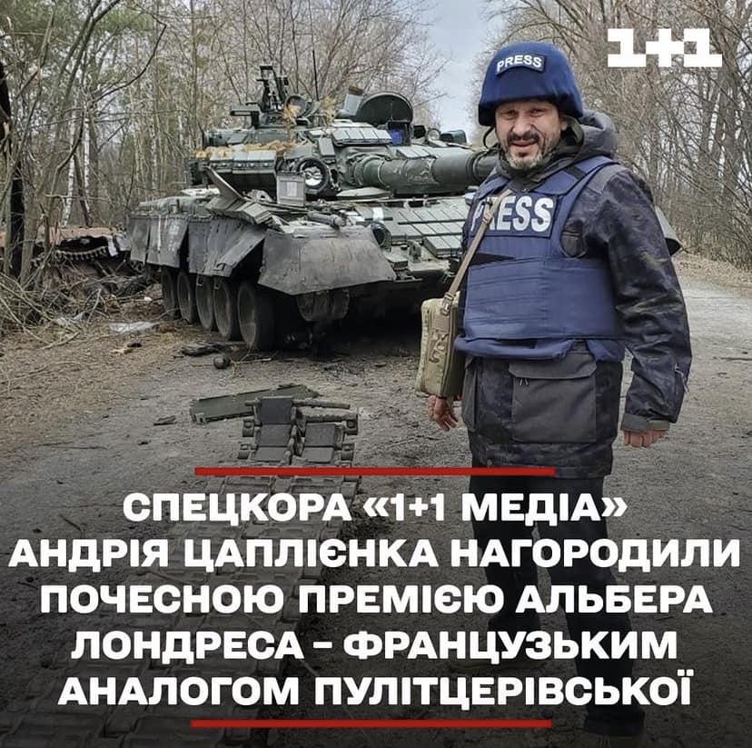 Андрій Цаплієнко: «Єдине, що має значення, – чи твій матеріал допомагає цю війну зупинити» 21 Андрій Цаплієнко: «Єдине, що має значення, – чи твій матеріал допомагає цю війну зупинити» 4