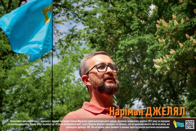 «Несправедливість і психологічний тиск – це найважче»: інтерв’ю з Наріманом Джелялом 5