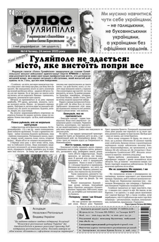 Газети, що не здаються: як видання Лиману та Гуляйполя тримають інформаційну оборону 4