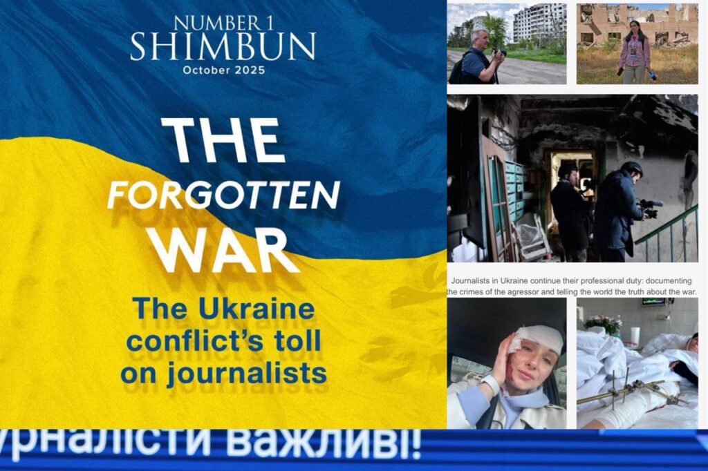 «Забута війна»: українські журналісти на обкладинці японського журналу