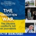«Забута війна»: українські журналісти на обкладинці японського журналу 22 «Забута війна»: українські журналісти на обкладинці японського журналу