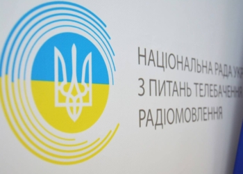 Нацрада закликає Кабмін запровадити цільові програми підтримки друкованих медіа