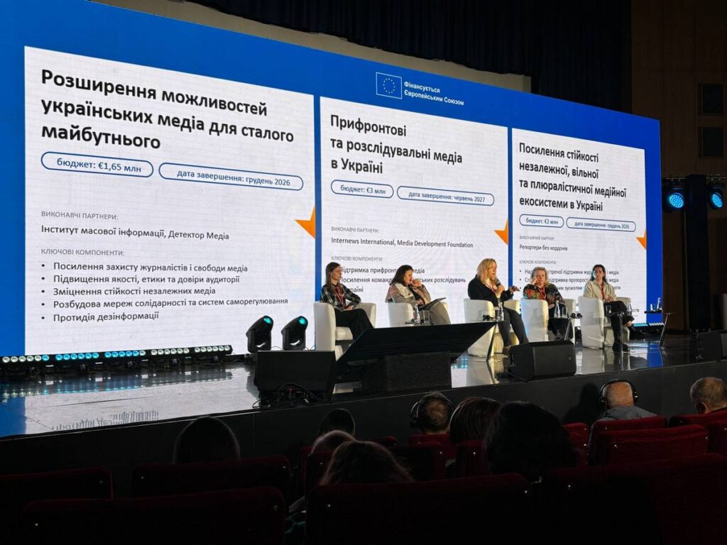 Перший день Donbas Media Forum-2025: У Києві зібралися понад 1000 учасників, щоб говорити про правду під час війни