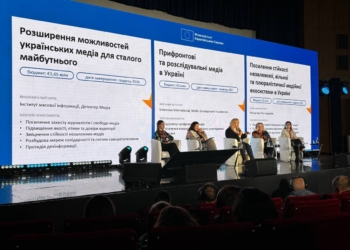 Перший день Donbas Media Forum-2025: У Києві зібралися понад 1000 учасників, щоб говорити про правду під час війни