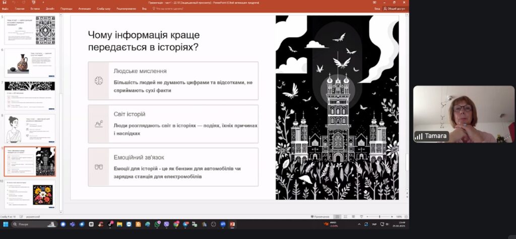 Сила історій: чому сторітелінг – найкращий спосіб передачі інформації та як написати сильну історію 3