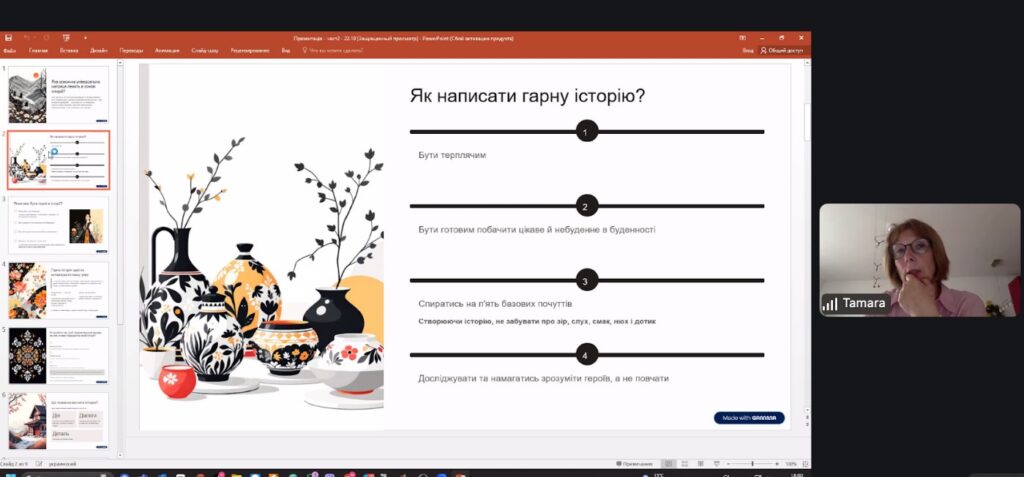 Сила історій: чому сторітелінг – найкращий спосіб передачі інформації та як написати сильну історію 4