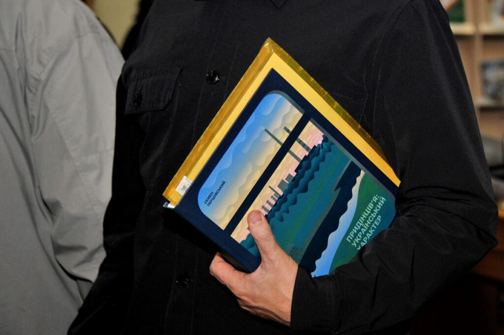 Деокупація пам'яті: у столиці представили енциклопедію-повість про Придінців'я 2