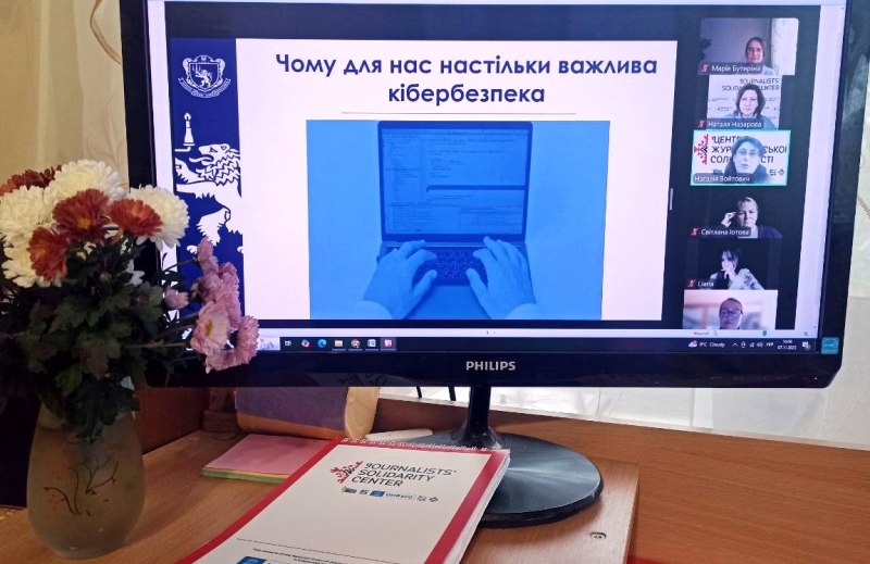 Як журналістам не стати мішенню хакерів: поради з кібергігієни 17 Як журналістам не стати мішенню хакерів: поради з кібергігієни