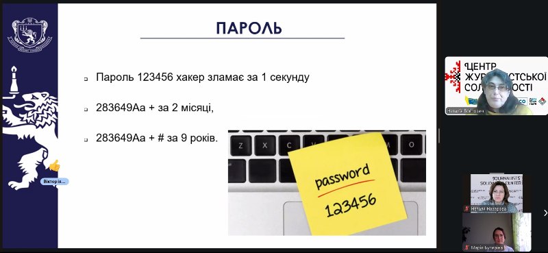 Як журналістам не стати мішенню хакерів: поради з кібергігієни 20 Як журналістам не стати мішенню хакерів: поради з кібергігієни 3