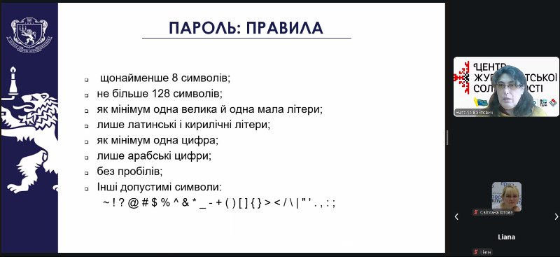 Як журналістам не стати мішенню хакерів: поради з кібергігієни 21 Як журналістам не стати мішенню хакерів: поради з кібергігієни 4