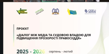 Чи можлива ефективна співпраця між медіа та судовою владою? Відбулася онлайн-зустріч про виклики і шляхи порозуміння 18 Чи можлива ефективна співпраця між медіа та судовою владою? Відбулася онлайн-зустріч про виклики і шляхи порозуміння