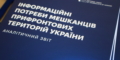 Джерело достовірної інформації та звʼязок зі світом: чому локальні медіа прифронтових громад критично важливі під час війни