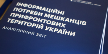 Джерело достовірної інформації та звʼязок зі світом: чому локальні медіа прифронтових громад критично важливі під час війни