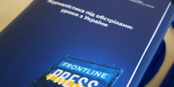 Кожна порада – перевірена практикою: НСЖУ презентувала посібник для журналістів про роботу в умовах війни