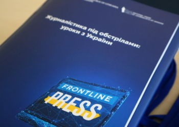 Кожна порада – перевірена практикою: НСЖУ презентувала посібник для журналістів про роботу в умовах війни