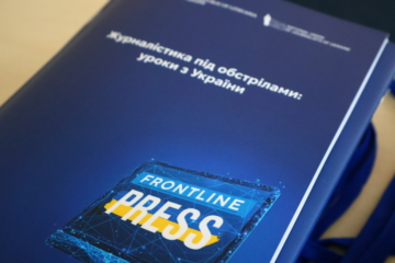 Кожна порада – перевірена практикою: НСЖУ презентувала посібник для журналістів про роботу в умовах війни