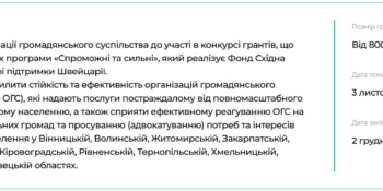 Гранти для ОГС на підтримку людей із вразливих груп, які постраждали від війни 18 Гранти для ОГС на підтримку людей із вразливих груп, які постраждали від війни