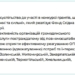 Гранти для ОГС на підтримку людей із вразливих груп, які постраждали від війни 32 Гранти для ОГС на підтримку людей із вразливих груп, які постраждали від війни