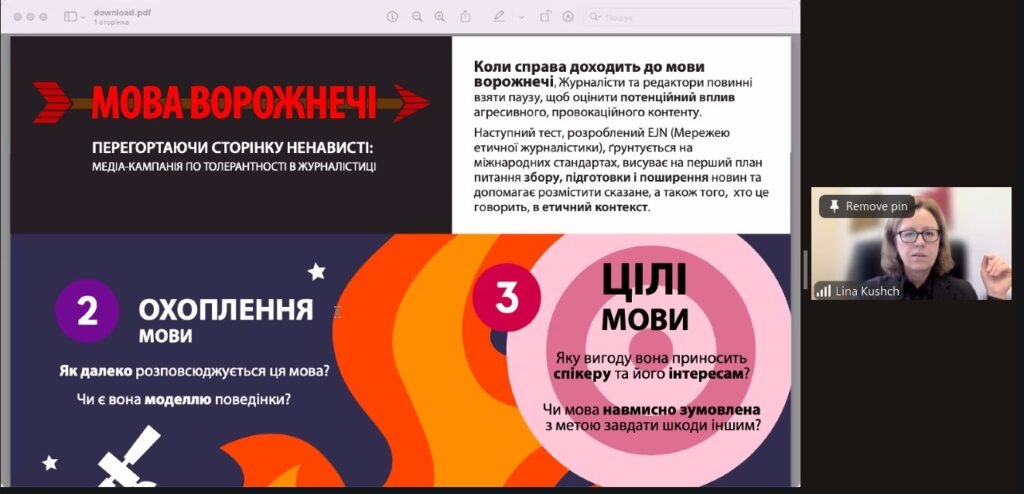 Мова ворожнечі: як медіа не стати ретранслятором 4