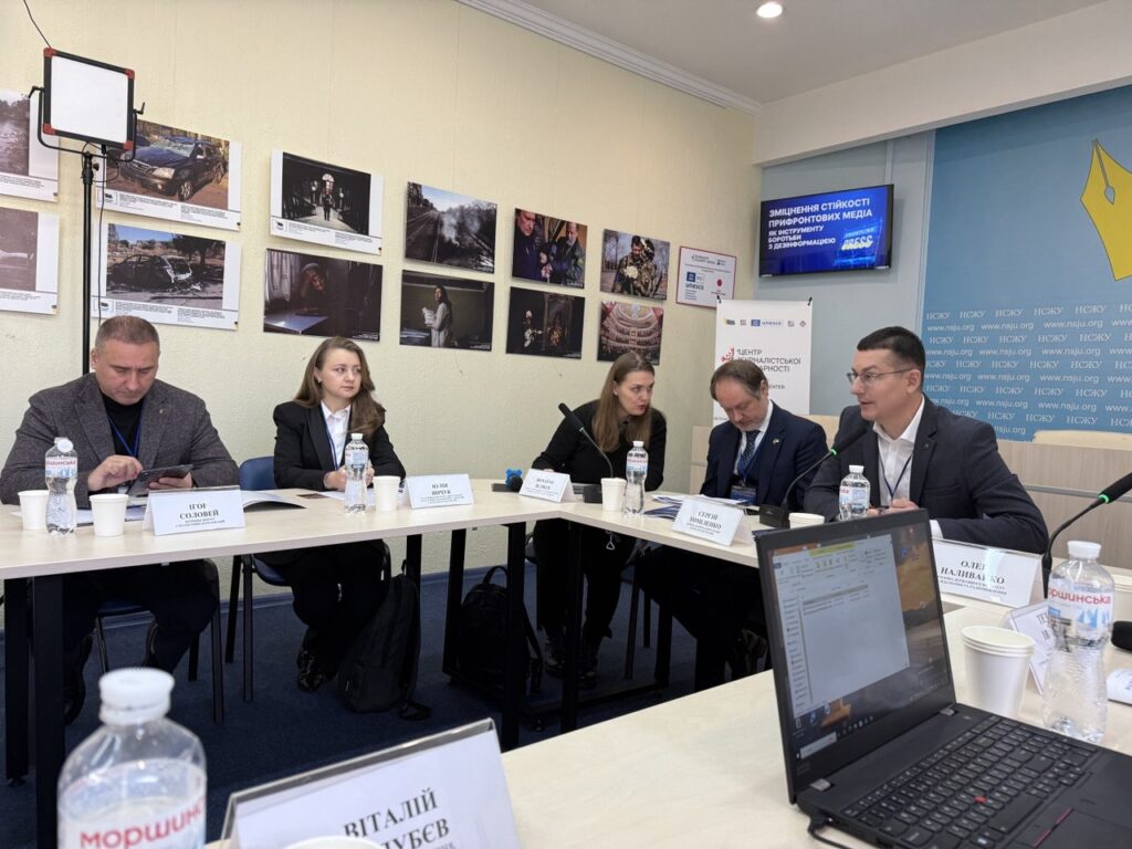 Підтримати локальні медіа: в НСЖУ відбулося обговорення за участю журналістів і литовських партнерів 1