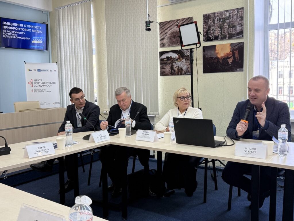 Підтримати локальні медіа: в НСЖУ відбулося обговорення за участю журналістів і литовських партнерів 3