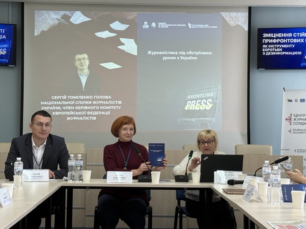 Підтримати локальні медіа: в НСЖУ відбулося обговорення за участю журналістів і литовських партнерів 5