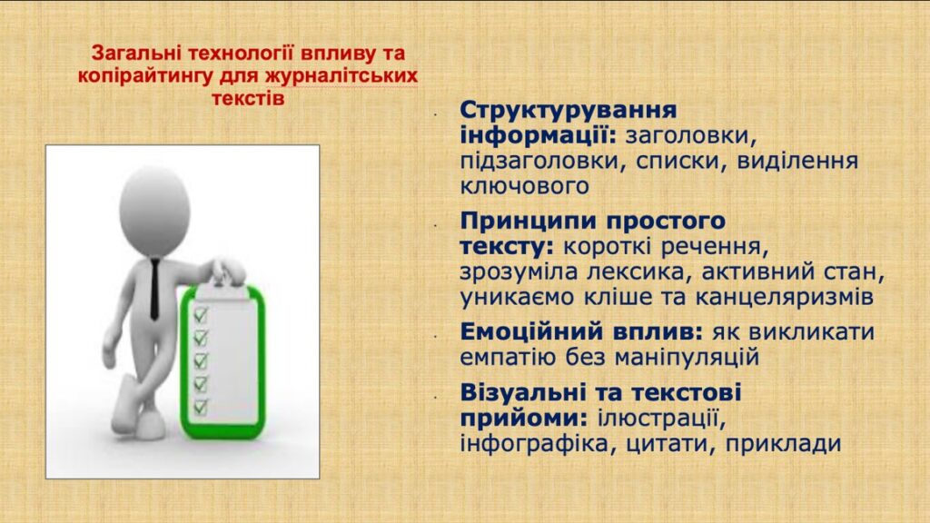Як медійникам бути помітними і зрозумілими під час війни: нові формати, трендові заголовки і дієві прийоми