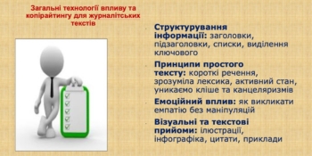 Як медійникам бути помітними і зрозумілими під час війни: нові формати, трендові заголовки і дієві прийоми