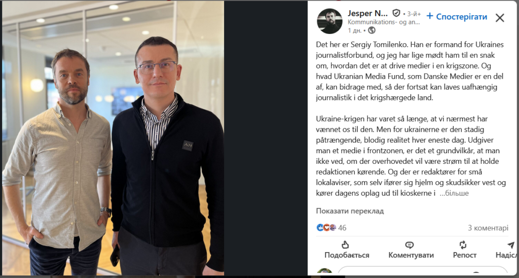«Зустріч із українським журналістом розставляє все по місцях», – данський медіаконсультант Єспер Нюк’яер Кнудсен 18 «Зустріч із українським журналістом розставляє все по місцях», – данський медіаконсультант Єспер Нюк’яер Кнудсен 1