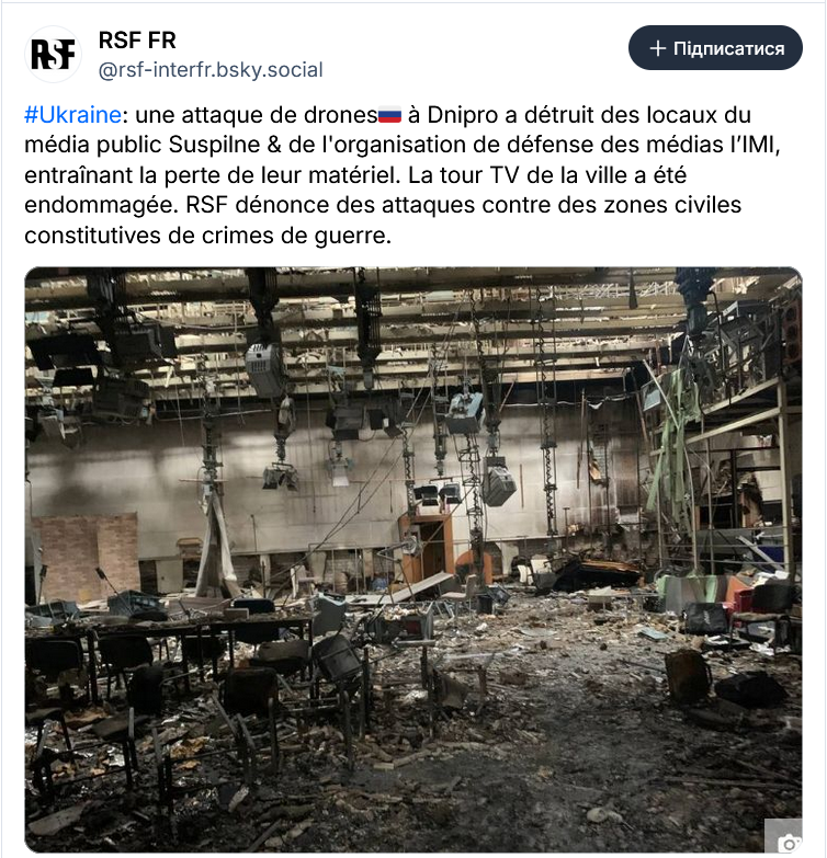 «Репортери без кордонів» засудили російську атаку на «Суспільне Дніпро» і телевежу як воєнний злочин 17 «Репортери без кордонів» засудили російську атаку на «Суспільне Дніпро» і телевежу як воєнний злочин