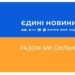 ЄС рекомендує закрити Єдиний марафон