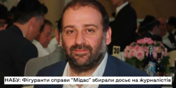 У справі Міндича виявлено досьє на 10 журналістів: Ярослав Юрчишин вимагає реакції правоохронців