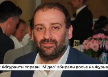 У справі Міндича виявлено досьє на 10 журналістів: Ярослав Юрчишин вимагає реакції правоохронців