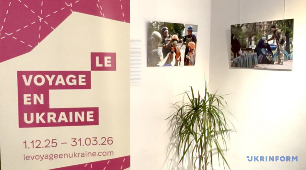 У Парижі відкрилася виставка світлин фотокореспондентів Укрінформу 19 У Парижі відкрилася виставка світлин фотокореспондентів Укрінформу 2