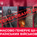 Росія масово генерує ШІ-фейки про українських військових, – Центр протидії дезінформації