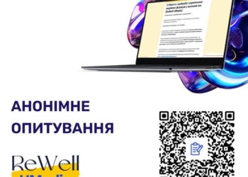 Голос українських медійників має бути почутий: долучайтесь до опитування