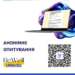 Голос українських медійників має бути почутий: долучайтесь до опитування