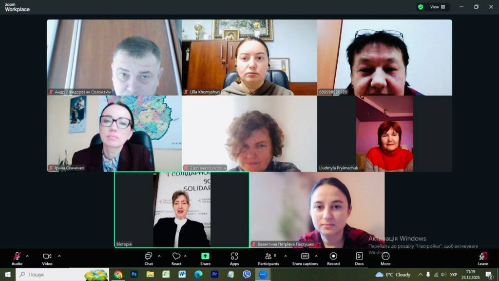 Онлайн-зустріч Івано-Франківського ЦЖС із колегами з підшефних областей: 2025 рік очима медійників 1