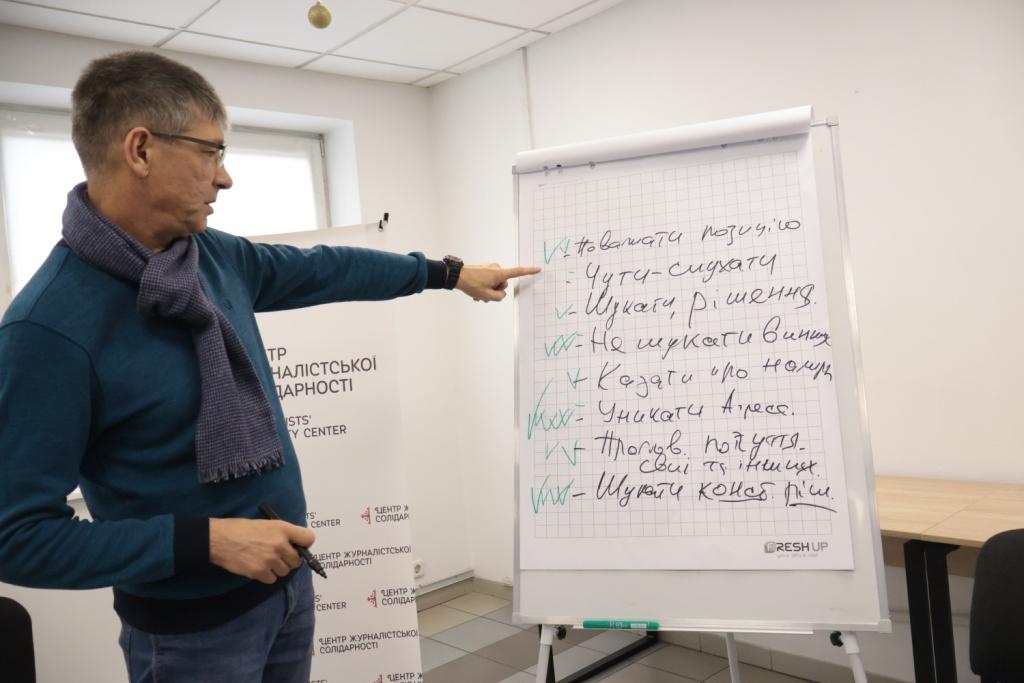 Від теорії конфліктів до спільних правил взаємодії: у Дніпрі журналісти вчилися створювати Кодекс редакції 17 Від теорії конфліктів до спільних правил взаємодії: у Дніпрі журналісти вчилися створювати Кодекс редакції