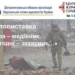 «Учора – медійник, сьогодні – захисник…» – віртуальна фотовиставка на сайті Дніпропетровської обласної організації НСЖУ