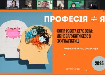 «Я вже не керую своїм життям, роль керує мною»: як не загубити себе в журналістиці