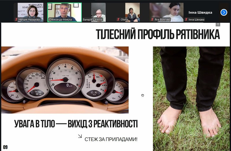 Синодром рятівника: як допомагати іншим і не втрачати себе? 3