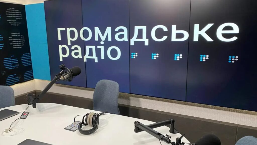 Ліцензування: Громадське радіо тимчасово не має онлайн мовлення