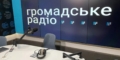 Ліцензування: Громадське радіо тимчасово не має онлайн мовлення