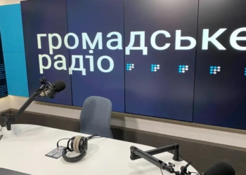 Ліцензування: Громадське радіо тимчасово не має онлайн мовлення