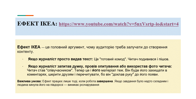 Як перетворити читачів на союзників? Практичні поради від експертки зі стратегічних комунікацій 3