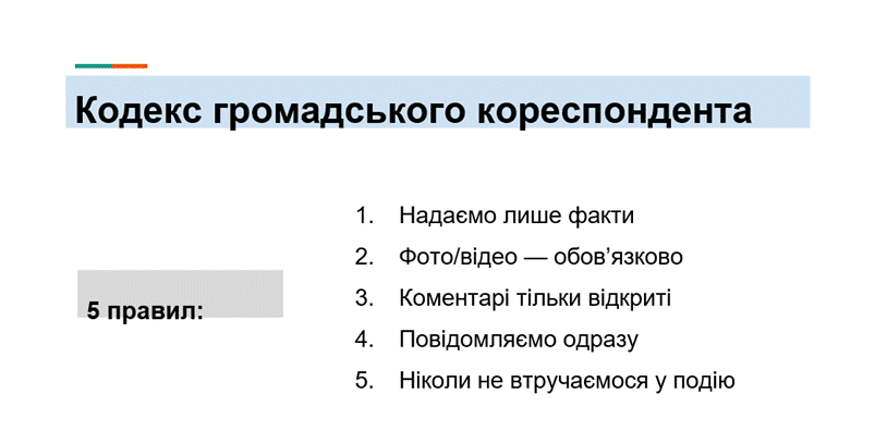 Як перетворити читачів на союзників? Практичні поради від експертки зі стратегічних комунікацій 2
